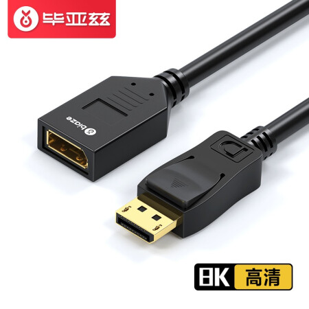 Biaze 毕亚兹 DP延长线公对母接口 DP1.4版 displayport延长线1.2高清转接线显示器连接线 1米 HX42