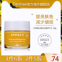 Derma E/德玛依匀净焕彩亮白日霜 SPF15 抗氧化美白保湿防晒修复