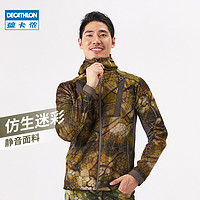 DECATHLON 迪卡侬 旗舰店 户外夹克仿生迷彩上衣男外套登山夹克迷彩服静音SOL