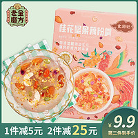 老金磨方桂花坚果纯莲藕粉羹早晚营养速食代餐粉饱腹食品小袋装