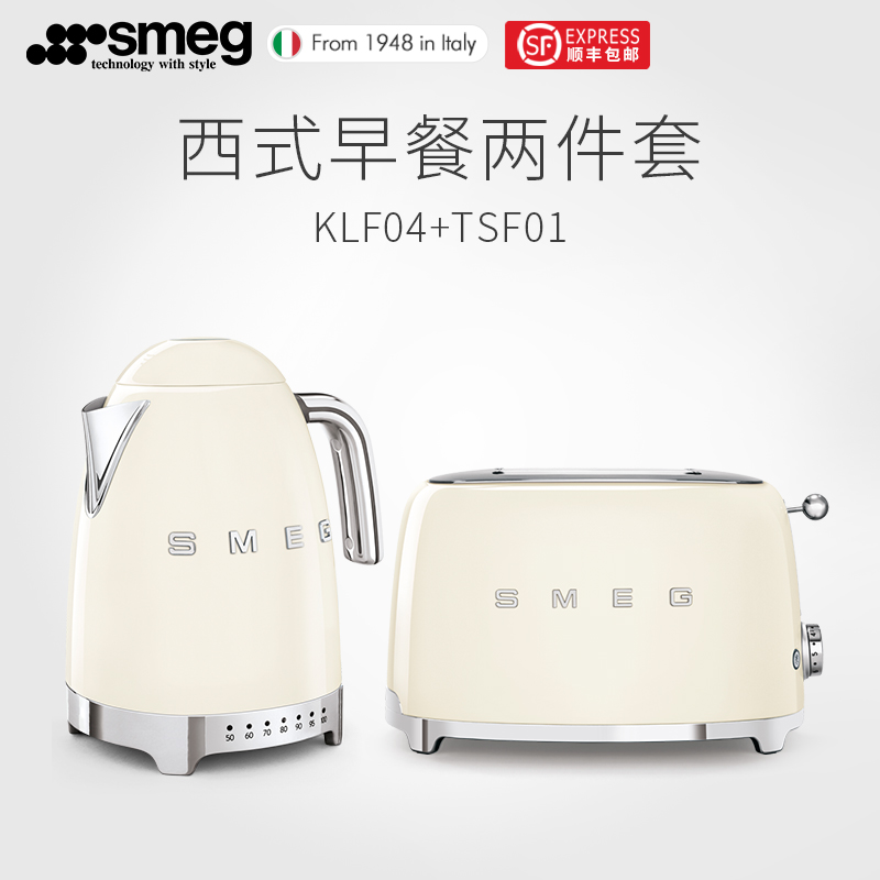 SMEG斯麦格意大利进口复古式烤面包机智能温控电热水壶两件套套装