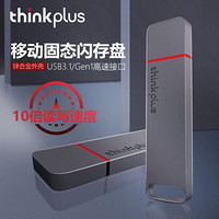 联想（thinkplus）移动固态闪存优盘 USB3.1高速传输U盘  金属商务U盘 大容量电脑优盘 TU100 Pro 1TB
