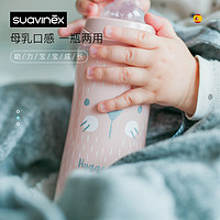 苏维妮西班牙进口婴儿宝宝宽口玻璃防胀气喂养奶瓶120ML/240ML