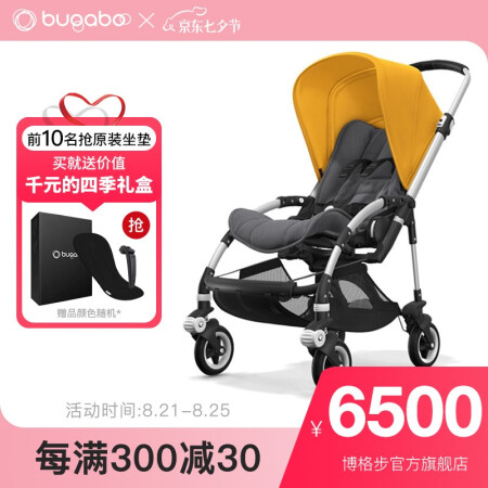 BUGABOO BEE5 博格步轻便双向 一体折叠 可坐可躺婴儿推车 经典款 银架黄蓬麻灰座黑把白轮