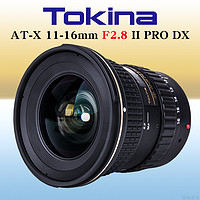 Tokina/图丽11-16mm F2.8 单反数码相机镜头超广角变焦佳能尼康口