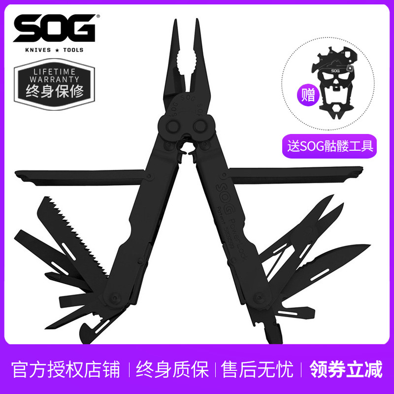 SOG 索格 B61/S61 多功能工具钳 组合工具钳 黑色/银色 终身质保