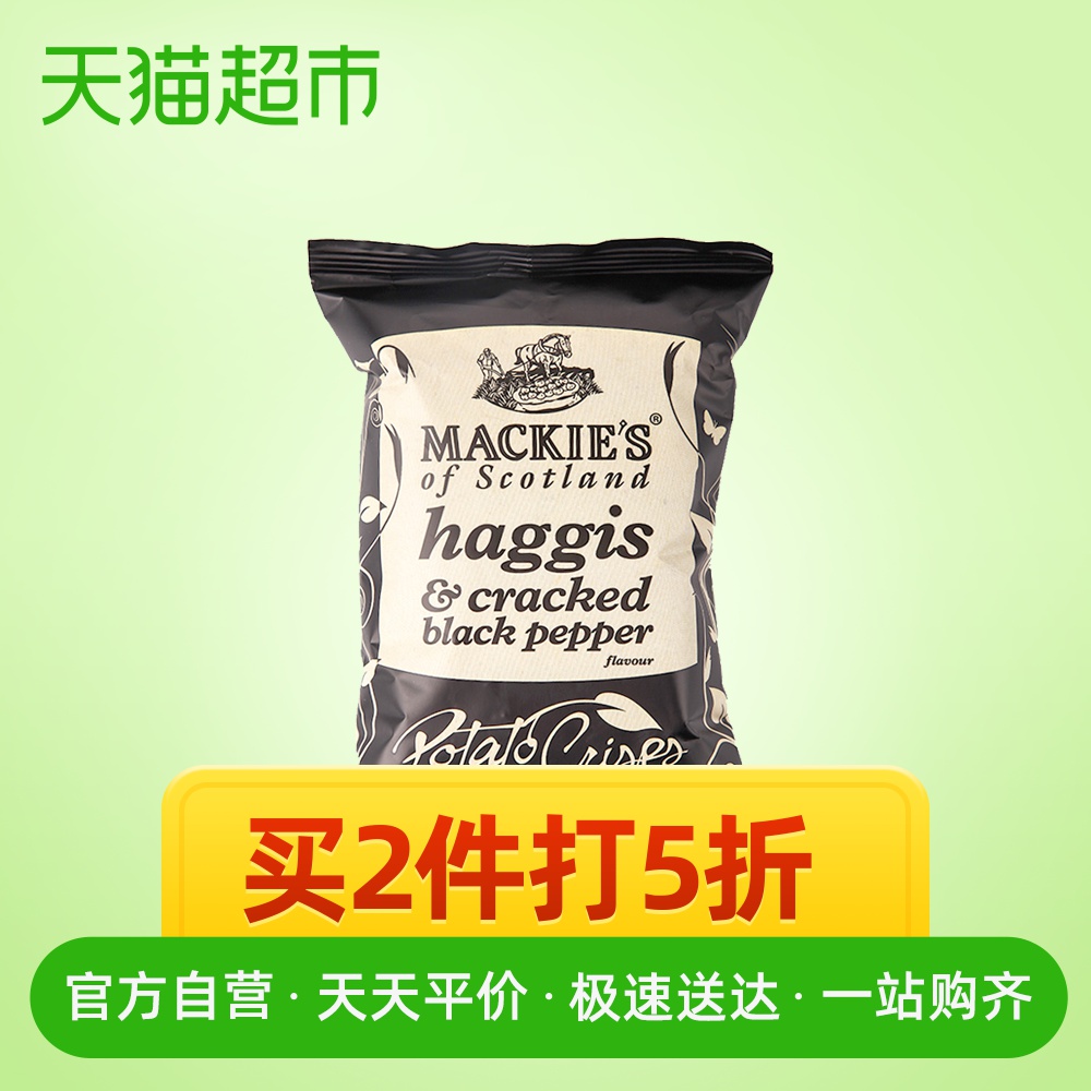【进口】英国哈得斯薯片黑胡椒味40g/袋休闲食品小吃零食