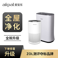 airpal爱宝乐负离子空气净化卧室家用静音除甲醛防霾AP280+AP220