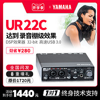 雅马哈/YAMAHA UR22C声卡外置USB编曲配音K歌直播乐器录音设备