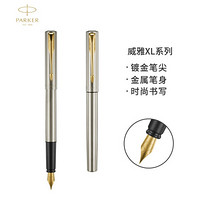 PARKER 派克 威雅系列 XL钢杆金夹钢笔/墨水笔