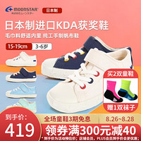 Moonstar月星 日本制获奖鞋简约舒适帆布鞋男童女童运动鞋童鞋 米白色 内长16.5cm