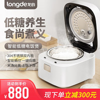 龙的（longde）低糖电饭煲 家用3L多功能智能电饭锅沥米汤分离低糖饭煲 ZN-T30A
