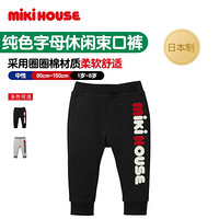 MIKIHOUSE2020新款童装男女儿童长裤轻便运动休闲裤子10-3246-828 黑色 110