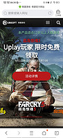 Uplay游戏《孤岛惊魂3》免费领取，喜加一