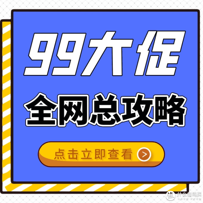 聚划算/京东/苏宁99大促开启!一文解析全网99大促玩法优惠,内附小编解析!