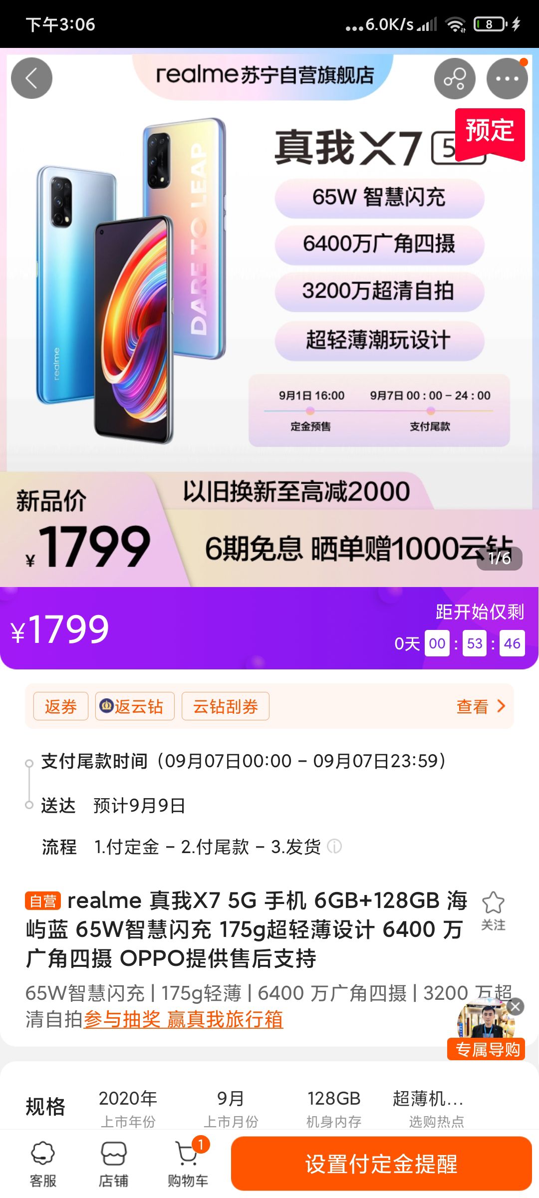 realme 真我x7 5g 手机 6gb 128gb 海屿蓝 65w智慧闪充 175g超轻薄