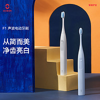 OCLEAN/欧可林F1智能电动牙刷女情侣套装学生全自动声波商场同款