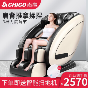 【家用爆款】志高（CHIGO）按摩椅全自动全身揉捏按摩家用电动多功能太空舱 尊享版