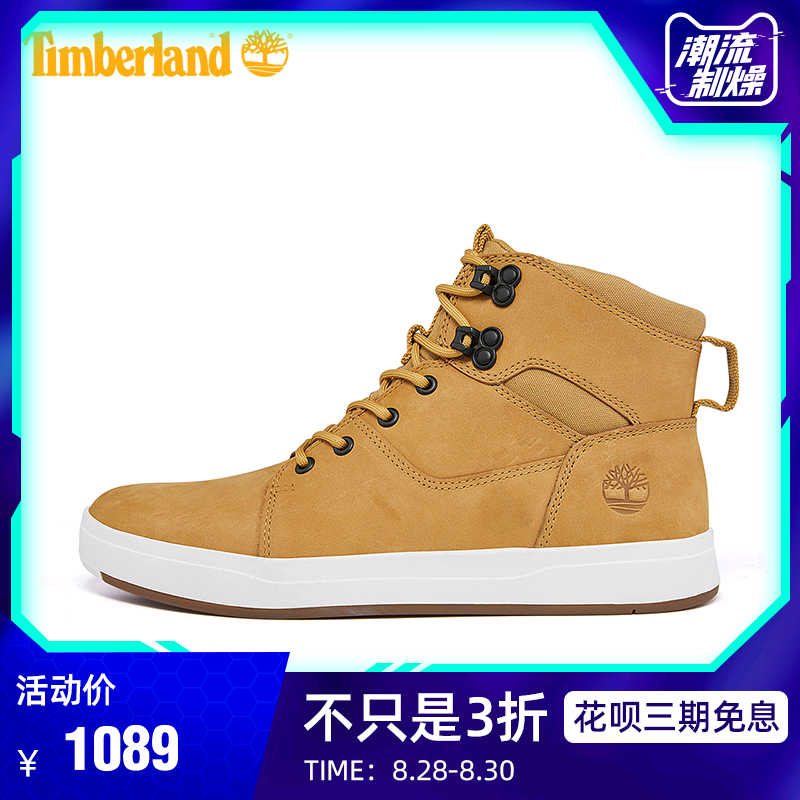 Timberland添柏岚男鞋20秋冬新款户外休闲皮革中帮板鞋|A2G8N