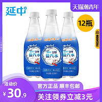 延中新品盐汽水410ml*12瓶/箱 上海盐汽水碳酸饮料汽水饮品盐汽水