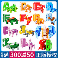 新乐新英文字母恐龙动物儿童26字母变形玩具益智合体机器人套装