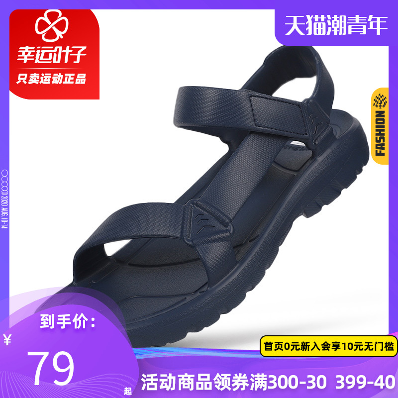 探路者男鞋2020夏季新款户外运动鞋鞋子透气沙滩鞋凉鞋TFGI81708