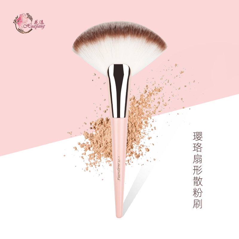 花漾璎珞扇形散粉刷定妆刷沧州化妆刷平价美妆刷子超柔软一支装