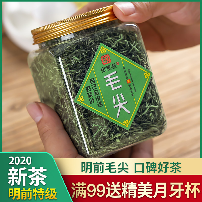 印象堂茶叶明前绿茶毛尖2020年新茶信阳原产特级春茶高山袋装散装