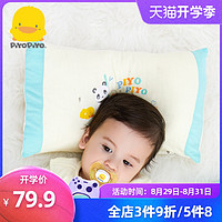 黄色小鸭婴儿枕头宝宝棉柔长方形幼童0-3岁可拆卸舒适2020秋新款