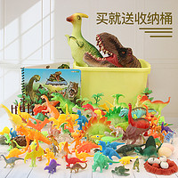 小恐龙玩具塑胶恐龙模型霸王龙仿真动物软儿童恐龙套装110件套