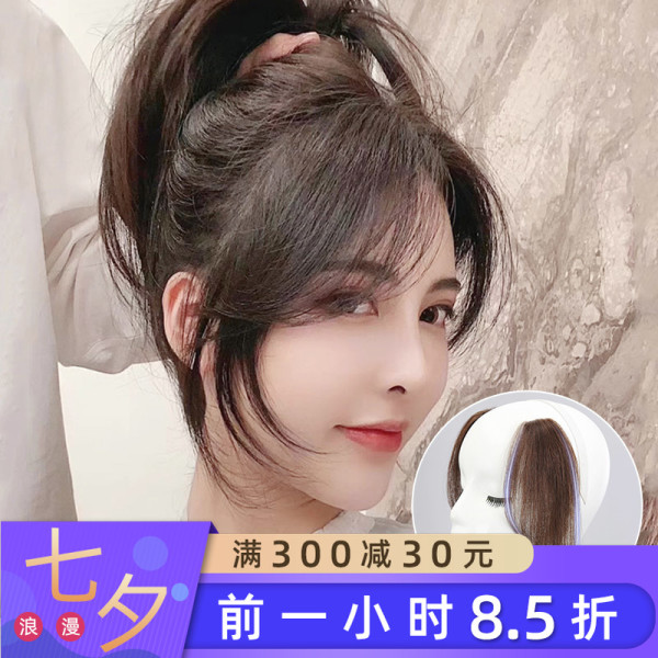 商品刘海假发女八字刘海真发发片空气刘海假发贴片无痕隐形法式假刘海