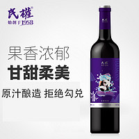 民权红酒葡萄酒甜型甜红酒赤霞珠女性葡萄酒国产单瓶单支装750ML