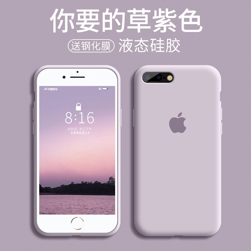 苹果8plus手机壳iphone7plus液态硅胶保护套8p超薄7p防摔6plus纯色八七六软壳6p876网红潮牌新款全包ins创意