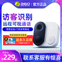 360可视门铃1C智能电子猫眼监控摄像机家用无线wifi高清夜视摄像头远程门镜D809