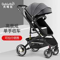 bebivita高景观婴儿推车可坐可躺轻便折叠双向减震新生宝宝推车