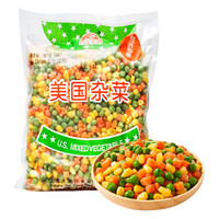 大昌食品纯正欧式杂菜907g 什锦菜 混合蔬菜丁 餐饮冷冻方便蔬菜 生鲜 速冻食品 色拉菜半成品