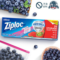 Ziploc 密保诺 食品密封袋 中号20个 非保鲜膜 零食果蔬保鲜袋 密实袋 收纳袋 储奶袋 防潮袋 微波用