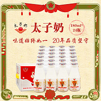 【预售】太子奶时尚180ml*24瓶整箱乳酸菌牛奶低脂学生ad钙奶酸奶