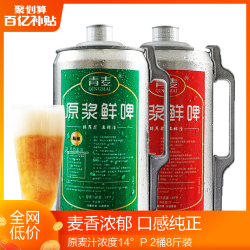 青麦精酿原浆鲜啤酒小麦白啤大麦黄啤组合扎啤青岛特产2l桶装2桶