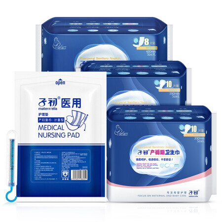 子初(matern’ella)产妇卫生巾产褥期孕妇产后月子纸计量型护理垫巾加长加宽 4包组合L码XL码