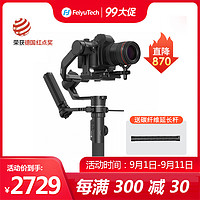 飞宇ak4500单反云台稳定器微单相机防抖手持三轴专业视频拍摄vlog