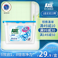 AXE斧头牌6合1洗衣凝珠家庭装 香水型持久留香珠 强力去污除菌