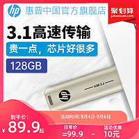 HP惠普u盤128g大容量usb3.1高速車載系統學生金屬3.0電腦辦公優盤正品移動正版U盤