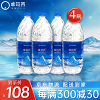 卓玛泉西藏冰川天然矿泉水4L*4瓶整箱小瓶饮用水低氘低钠大瓶纯净水天然弱碱性水 6箱装（4瓶/箱）