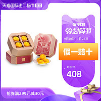中国香港半岛酒店迷你奶黄月饼8颗装港式中秋送礼礼盒