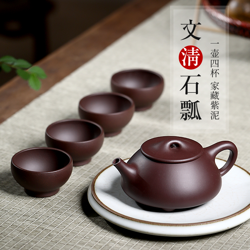 古悦堂 宜兴原矿紫砂壶 纯手工茶壶茶具套装家用 紫泥景舟石瓢壶