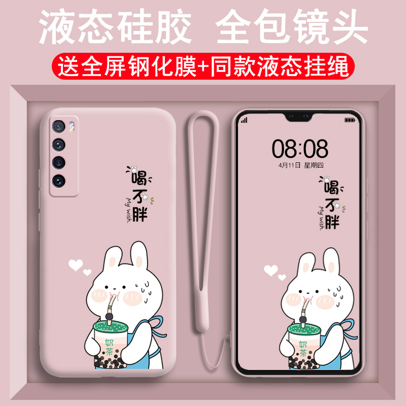 华为nova7手机壳7Pro女7se液态硅胶新款男保护壳网红可爱防摔ins风7por潮牌5g镜头全包个性创意navo简约超薄