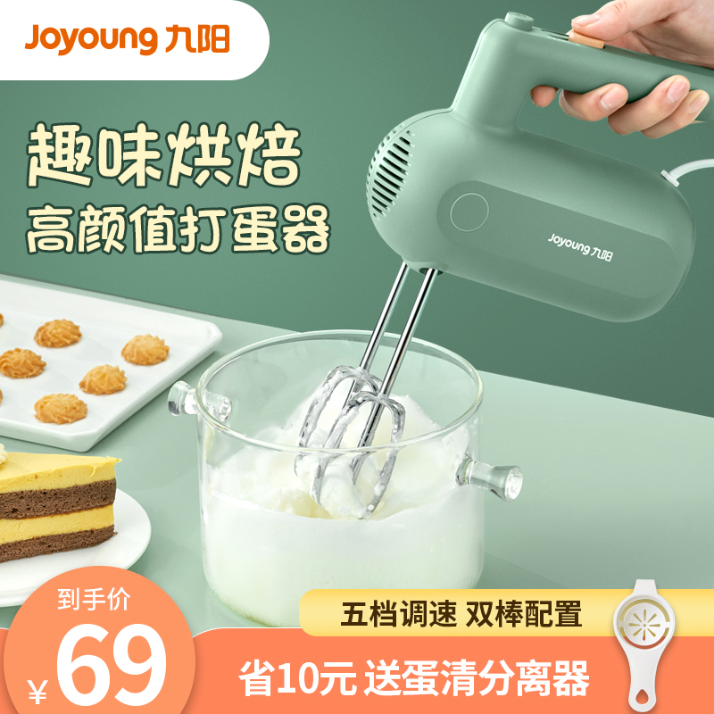 九阳打蛋器电动家用烘焙小型打蛋糕搅拌器自动打奶油机手持打发器