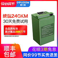 德力普电动车锂电池48v60v72v大容量摩托三轮车外卖专用锂电瓶