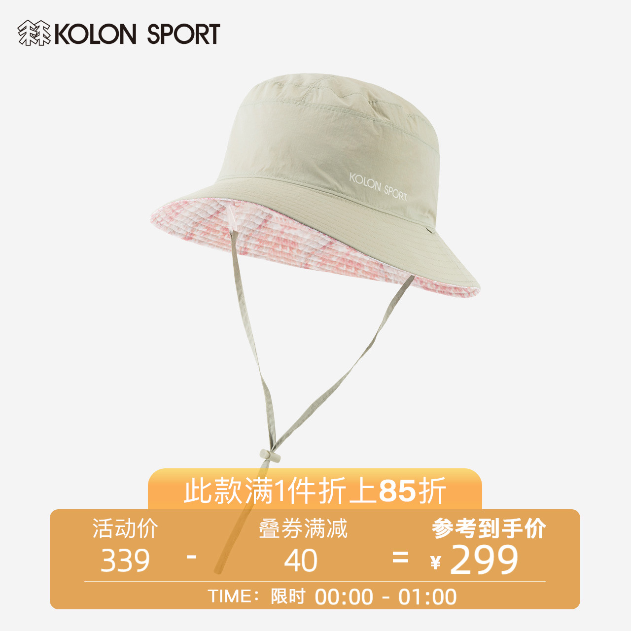 KOLONSPORT可隆女子防晒UPF50+ 印花双面户外遮阳垂钓旅游太阳帽